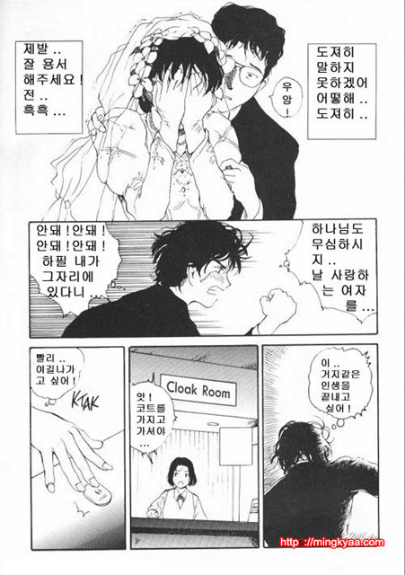 The Sex Philes 09_by 망가 이미지 #16