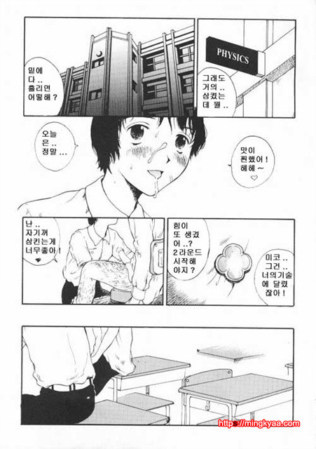 The Sex Philes 09_by 망가 이미지 #19