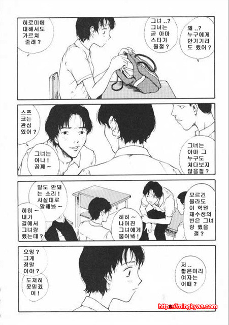 The Sex Philes 09_by 망가 이미지 #20