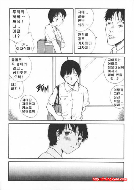 The Sex Philes 09_by 망가 이미지 #21