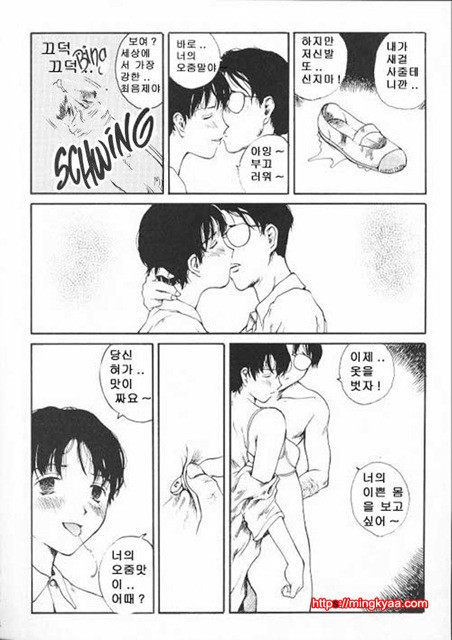 The Sex Philes 09_by 망가 이미지 #24