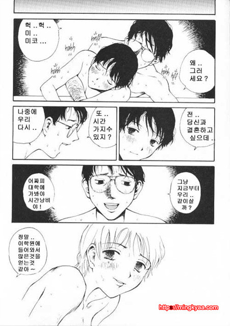 The Sex Philes 09_by 망가 이미지 #31