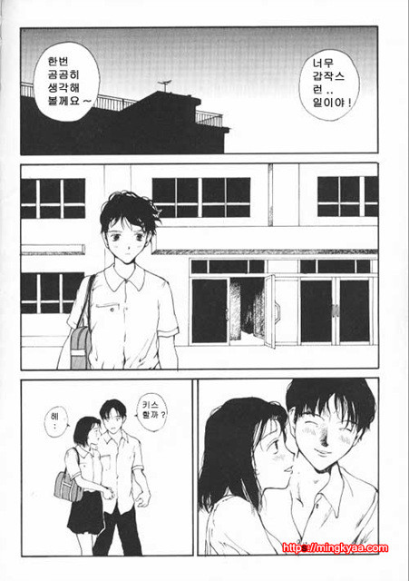 The Sex Philes 09_by 망가 이미지 #32