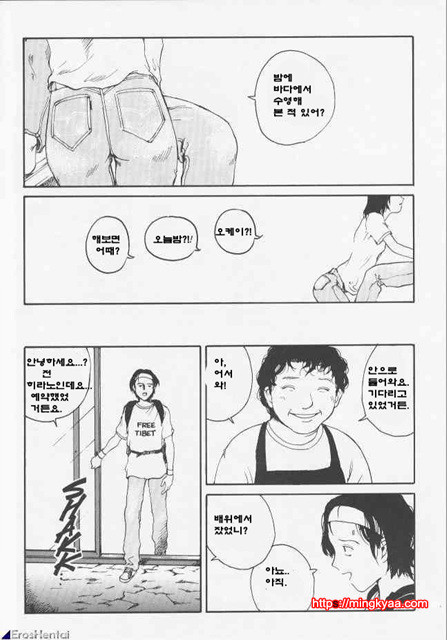 The Sex Philes 08_by 망가 이미지 #4