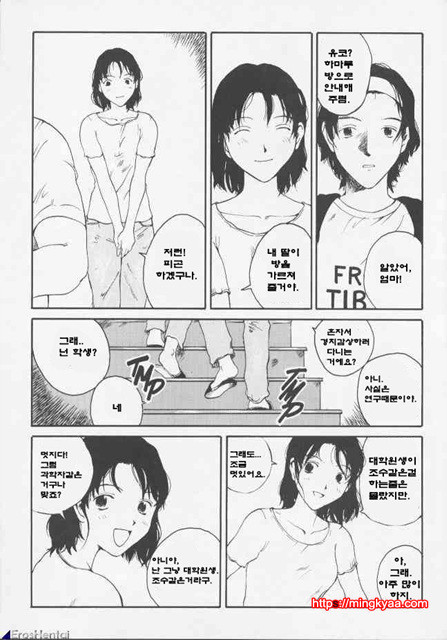 The Sex Philes 08_by 망가 이미지 #5