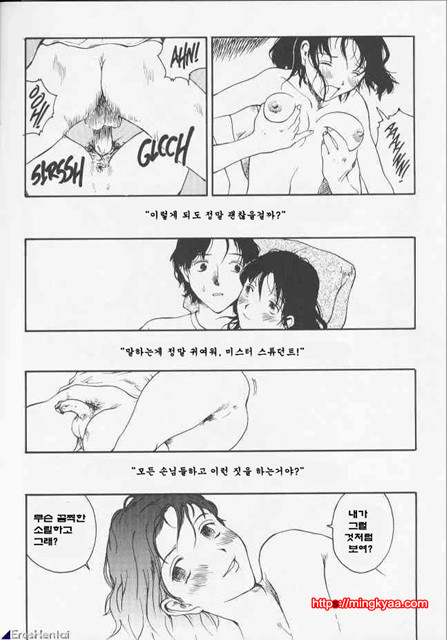 The Sex Philes 08_by 망가 이미지 #8