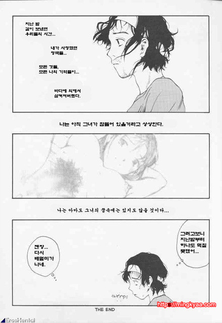 The Sex Philes 08_by 망가 이미지 #17