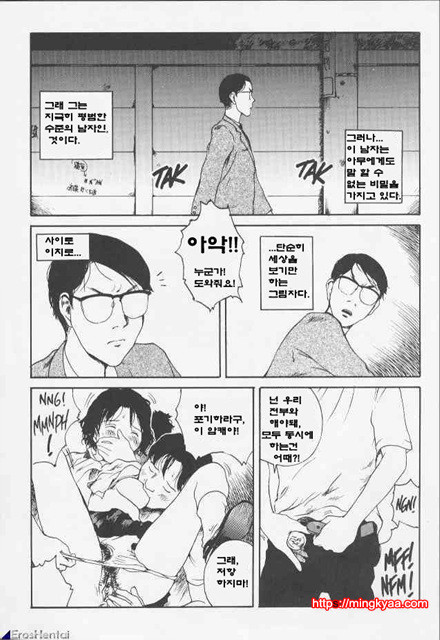 The Sex Philes 08_by 망가 이미지 #20