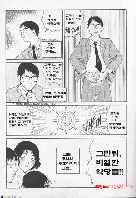 The Sex Philes 08_by 망가 이미지 #21