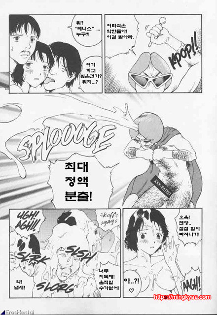 The Sex Philes 08_by 망가 이미지 #23