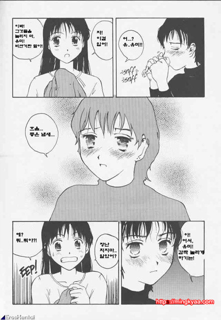 The Sex Philes 07_by 망가 이미지 #6