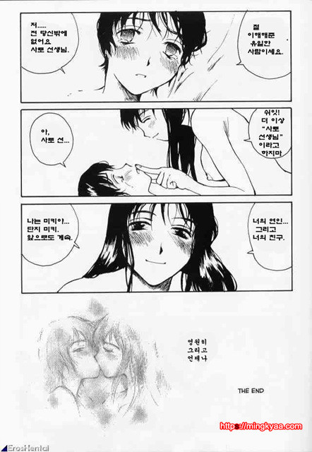 The Sex Philes 07_by 망가 이미지 #35