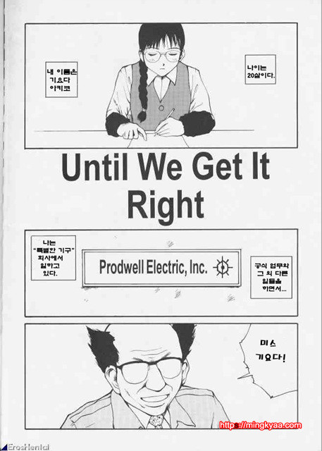 The Sex Philes 06_by 망가 이미지 #2