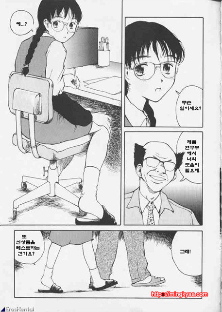 The Sex Philes 06_by 망가 이미지 #3