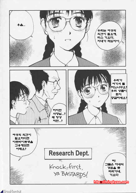 The Sex Philes 06_by 망가 이미지 #4