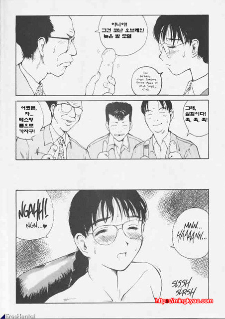 The Sex Philes 06_by 망가 이미지 #6