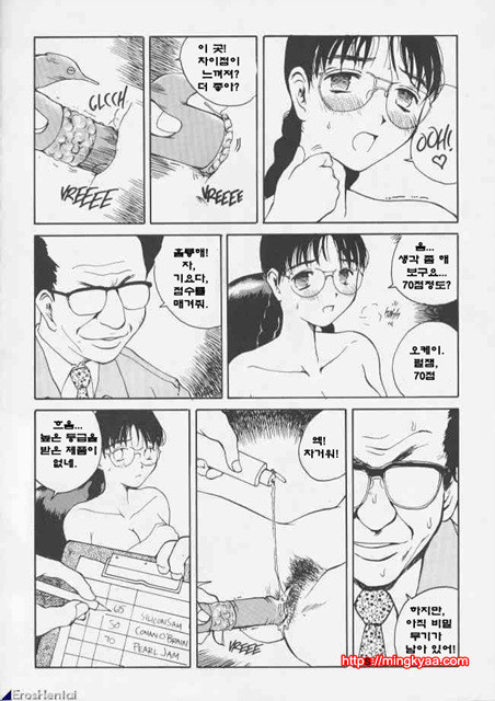 The Sex Philes 06_by 망가 이미지 #8