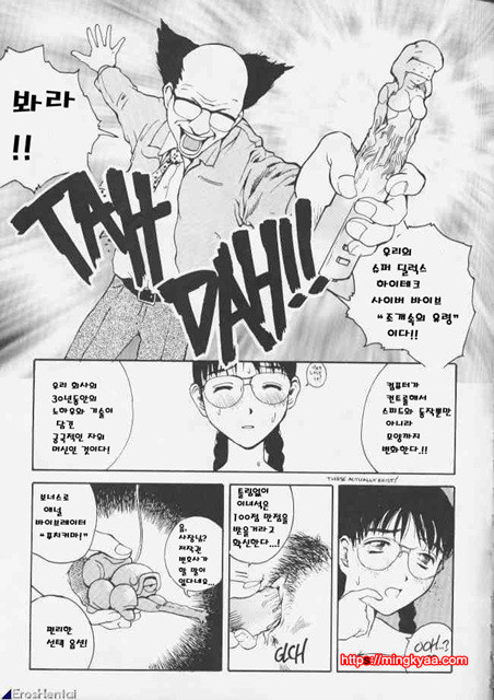 The Sex Philes 06_by 망가 이미지 #9