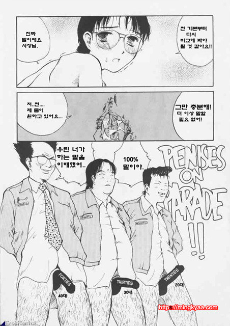 The Sex Philes 06_by 망가 이미지 #14