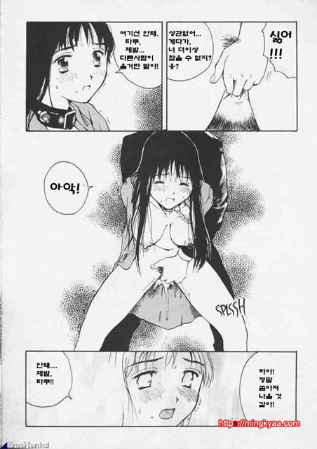 The Sex Philes 06_by 망가 이미지 #20