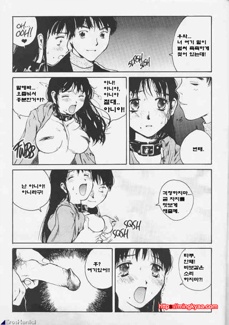 The Sex Philes 06_by 망가 이미지 #23