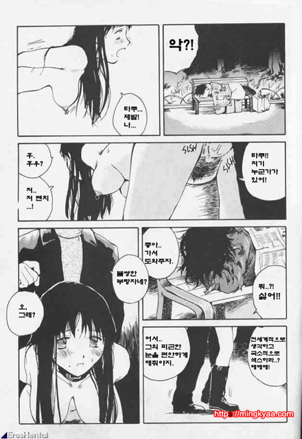 The Sex Philes 06_by 망가 이미지 #27