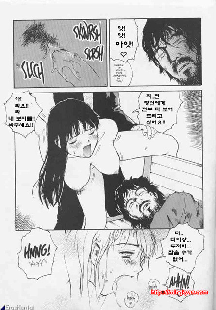 The Sex Philes 06_by 망가 이미지 #29