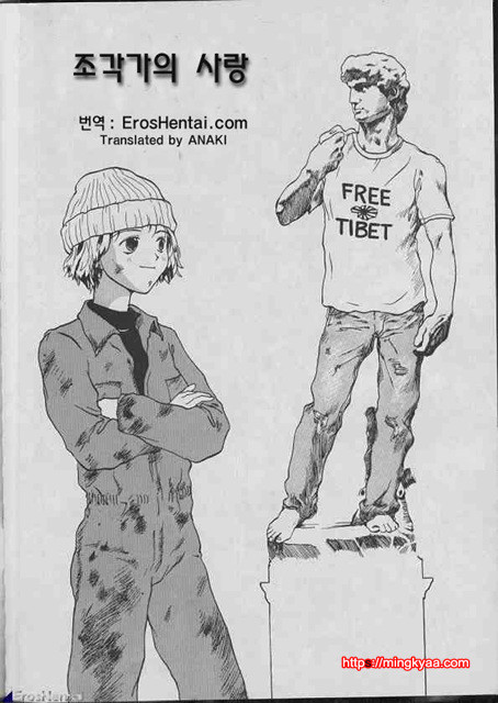 The Sex Philes 05_by 망가 이미지 #2