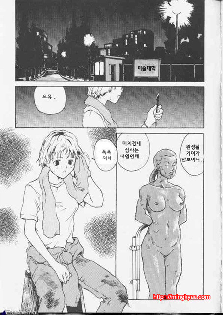 The Sex Philes 05_by 망가 이미지 #3