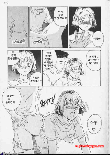 The Sex Philes 05_by 망가 이미지 #9