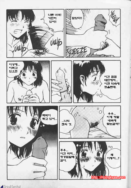 The Sex Philes 05_by 망가 이미지 #23