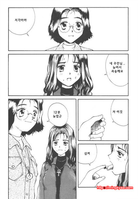 The Sex Philes 04_by 망가 이미지 #2