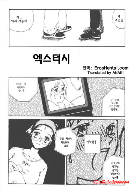 The Sex Philes 04_by 망가 이미지 #3