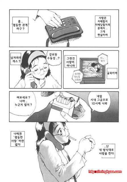 The Sex Philes 04_by 망가 이미지 #4