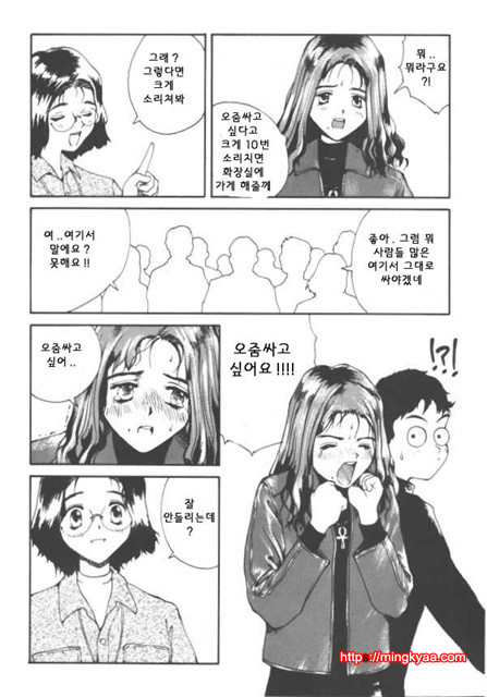 The Sex Philes 04_by 망가 이미지 #6