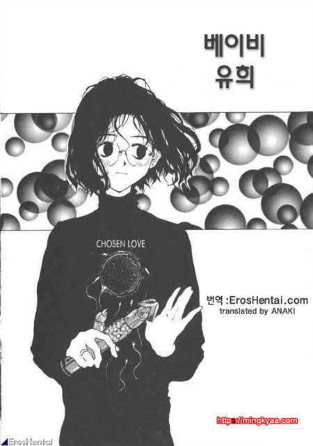 The Sex Philes 04_by 망가 이미지 #18