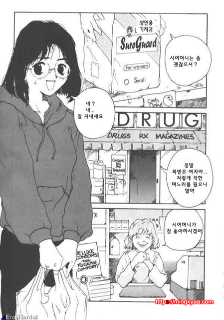 The Sex Philes 04_by 망가 이미지 #19