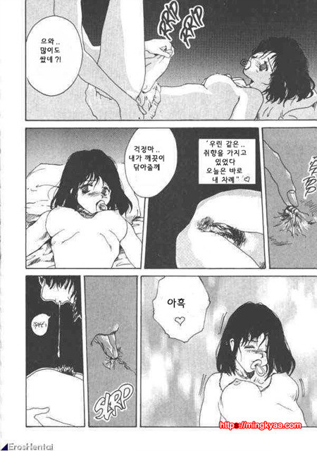 The Sex Philes 04_by 망가 이미지 #22