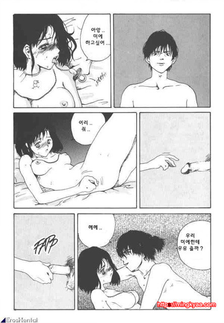 The Sex Philes 04_by 망가 이미지 #24