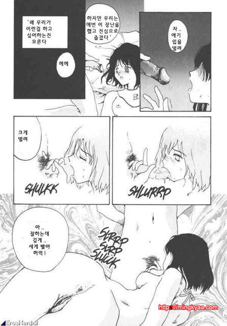 The Sex Philes 04_by 망가 이미지 #25