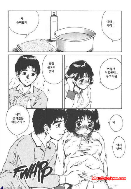 The Sex Philes 03_by 망가 이미지 #6