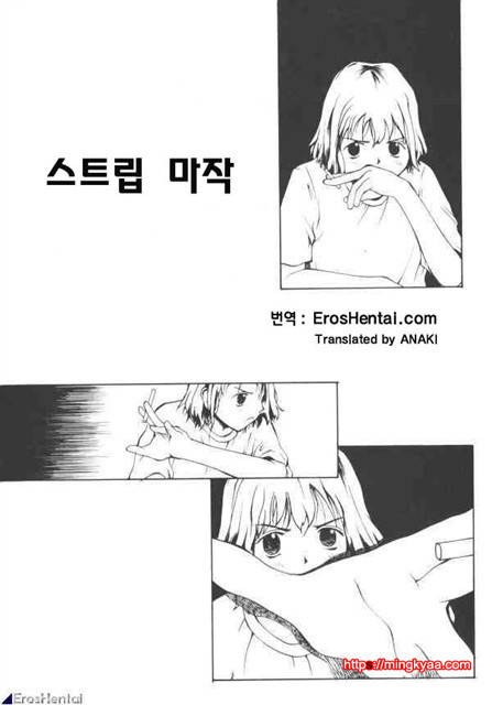 The Sex Philes 03_by 망가 이미지 #17