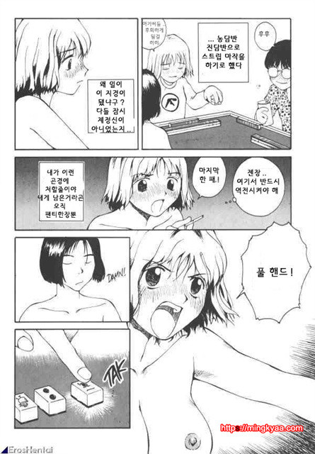 The Sex Philes 03_by 망가 이미지 #19