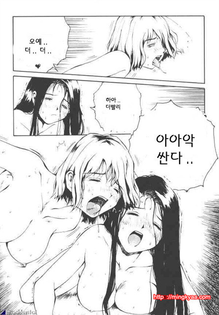 The Sex Philes 03_by 망가 이미지 #29