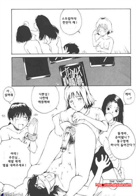 The Sex Philes 03_by 망가 이미지 #31