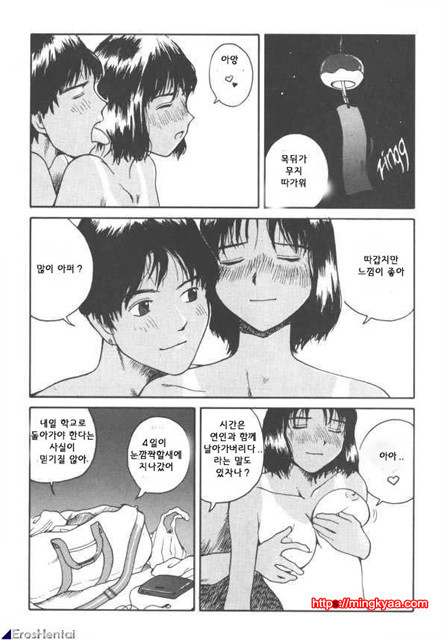 The Sex Philes 02_by 망가 이미지 #4