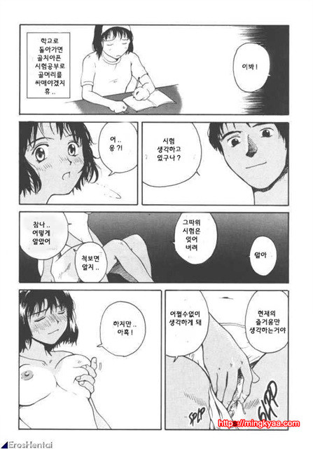 The Sex Philes 02_by 망가 이미지 #6