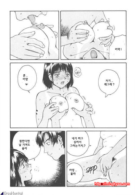 The Sex Philes 02_by 망가 이미지 #9