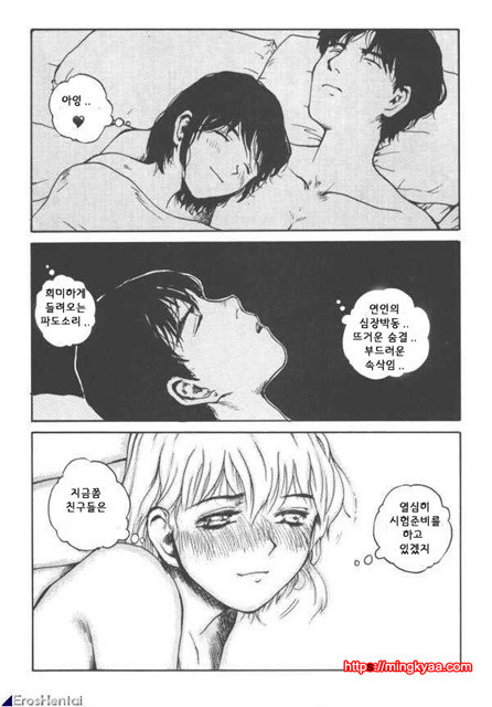 The Sex Philes 02_by 망가 이미지 #15