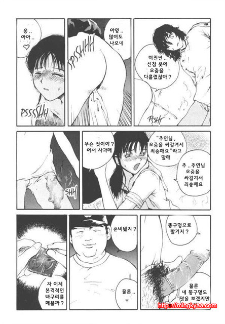 The Sex Philes 02_by 망가 이미지 #28